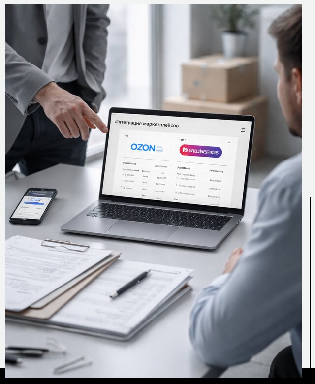 Интеграция с OZON и Wildberries в Тихвине от 9289 р., АвикейТхв